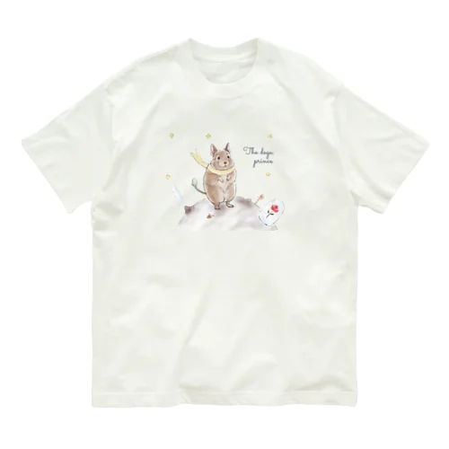 デグー星の王子さま Organic Cotton T-Shirt