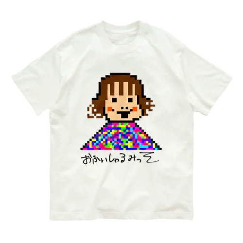 ドット絵みっそオーガニックTシャツ オーガニックコットンTシャツ