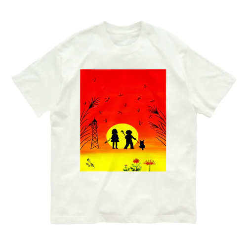 アートとメルヘンと創作の森　ノスタルジック　絵画　秋の夕焼け　 Organic Cotton T-Shirt