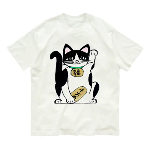 アートとメルヘンと創作の森　招き猫　千万両 Organic Cotton T-Shirt