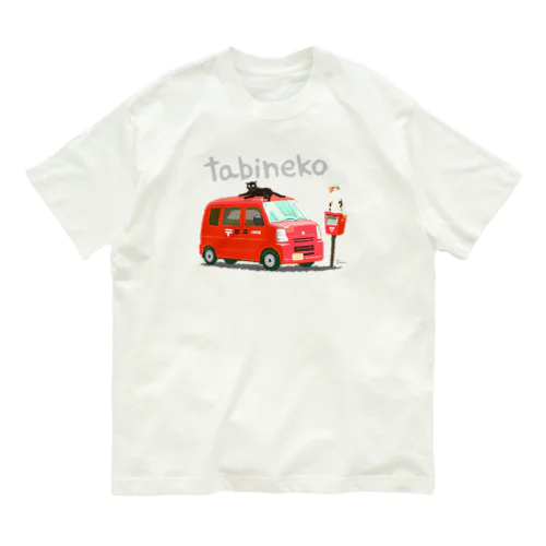 たびねこ-郵便車とポスト オーガニックコットンTシャツ