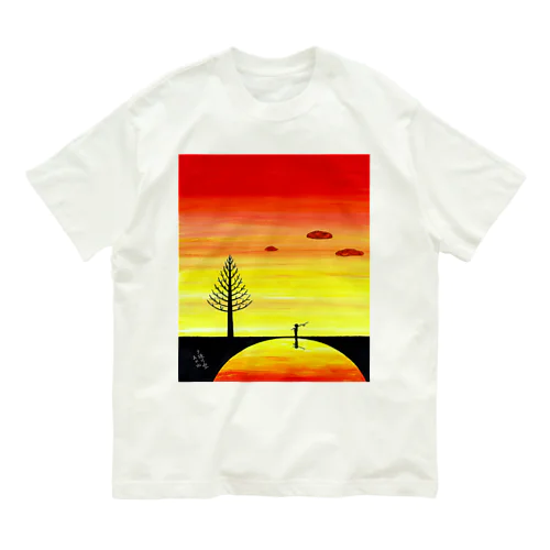 アートとメルヘンと創作の森　ノスタルジック絵画　秋野あかね作 「夕焼け空」 オーガニックコットンTシャツ