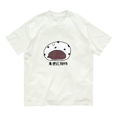 大福 Organic Cotton T-Shirt