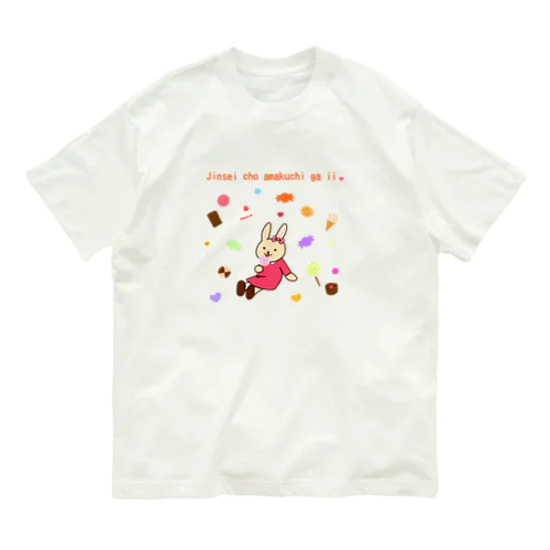人生超甘口がいい❤ウサギ Organic Cotton T-Shirt