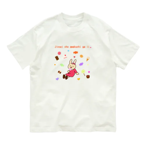 人生超甘口がいい❤ウサギ オーガニックコットンTシャツ