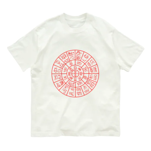 龍体文字（フトマニ図）前面プリント Organic Cotton T-Shirt