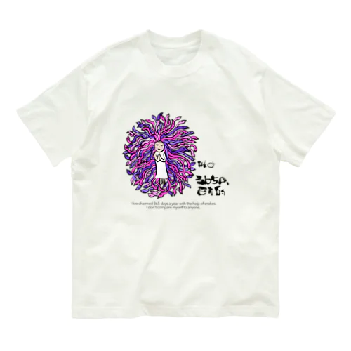 2025巳年 / 蛇年男年女縁起かわいいイラストTシャツ（ピンク蛇・パープル蛇の蛇女神） Organic Cotton T-Shirt