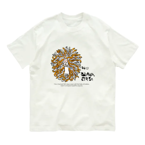 2025巳年 / 蛇年男年女縁起かわいいイラストTシャツ（白蛇・金蛇の蛇女神） Organic Cotton T-Shirt