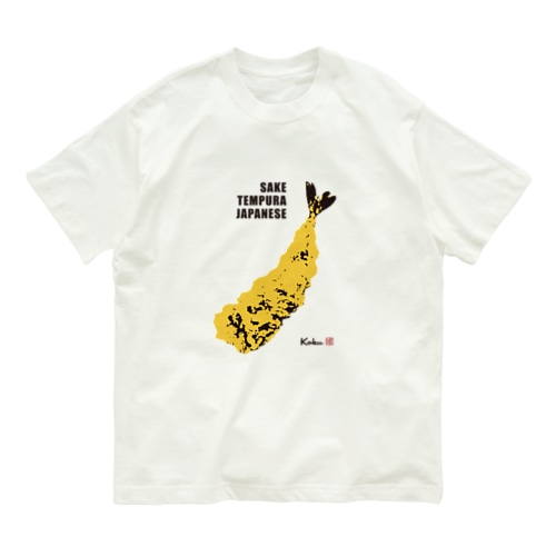 天ぷら・立ち呑み 國KOKU Tシャツ（ナチュラル） Organic Cotton T-Shirt