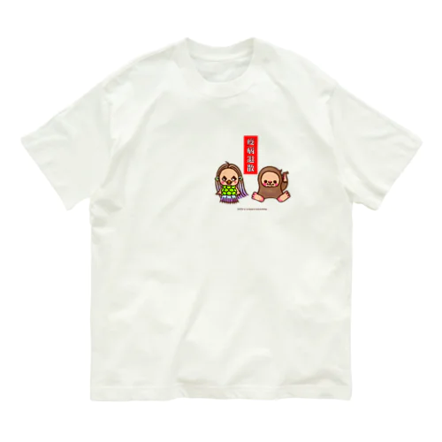 アマビエさんとアマビコさん Organic Cotton T-Shirt