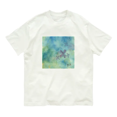 水たまりの紫陽花 Organic Cotton T-Shirt