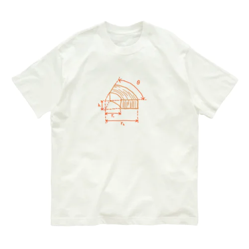 バームクーヘンの体積を求めよ Organic Cotton T-Shirt