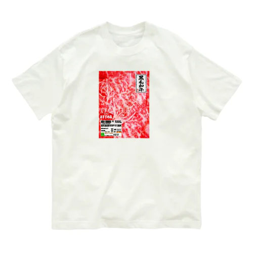 国産和牛 オーガニックコットンTシャツ