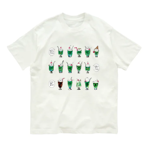 クリームソーダ先輩14人前+コーヒーフロート先生 Organic Cotton T-Shirt