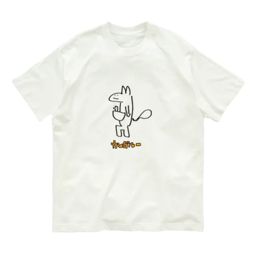 俺のカンガルー オーガニックコットンTシャツ