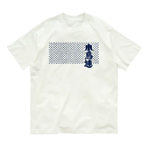 小鳥連（濃藍） Organic Cotton T-Shirt