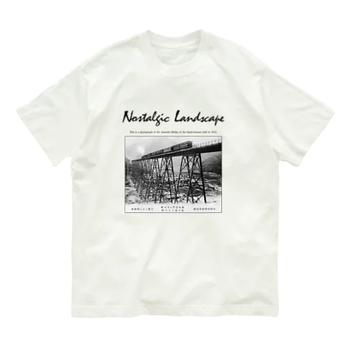 山陰本線 余部橋梁を渡るSL (Nostalgicロゴ/黒） オーガニックコットンTシャツ
