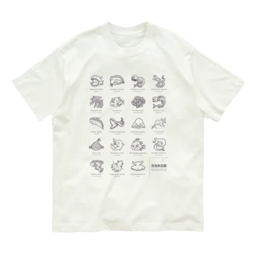 深海魚図鑑　モノクロver Organic Cotton T-Shirt