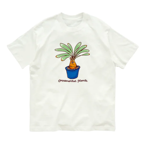 観葉植物くん オーガニックコットンTシャツ