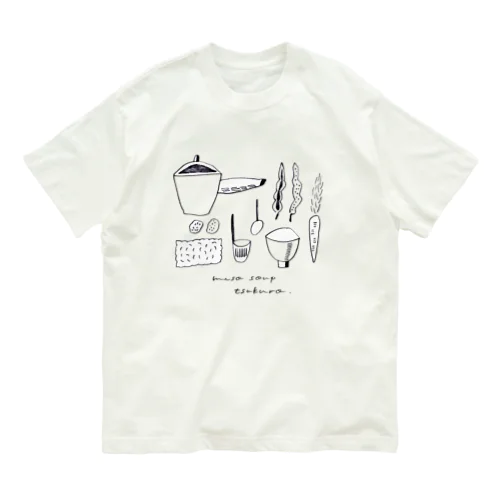 みそ汁つくろ。 Organic Cotton T-Shirt