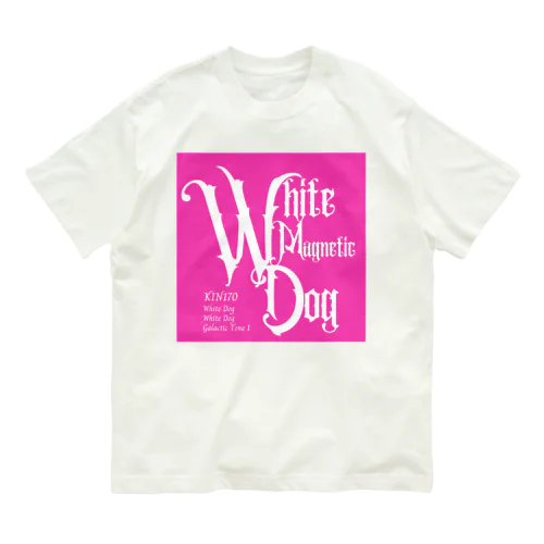 KIN170白い磁気の犬 Organic Cotton T-Shirt