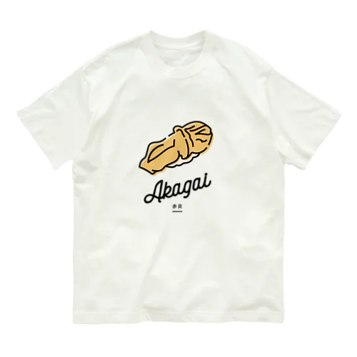 シンプル・スシ｜赤貝 Organic Cotton T-Shirt