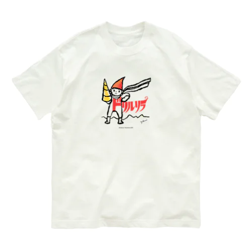   どりるりら。 オーガニックコットンTシャツ