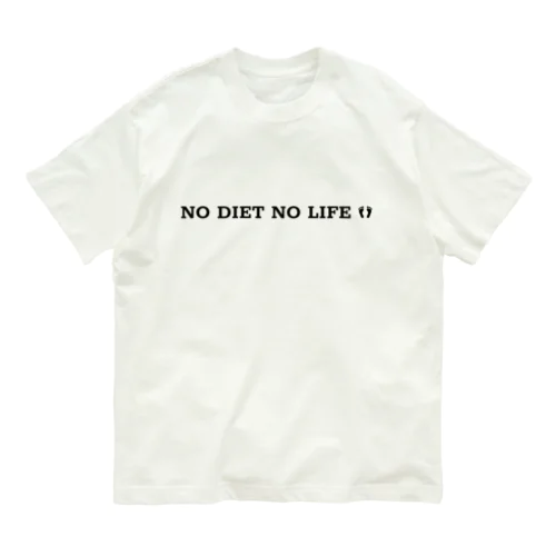 いつもダイエットしている友達に捧げる Organic Cotton T-Shirt