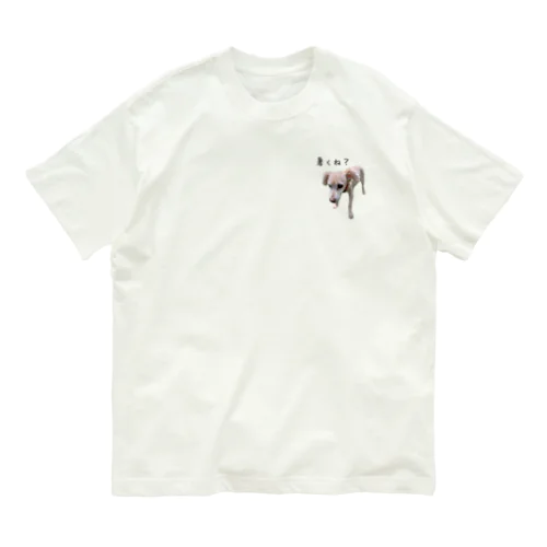 暑くね？Tシャツ Organic Cotton T-Shirt