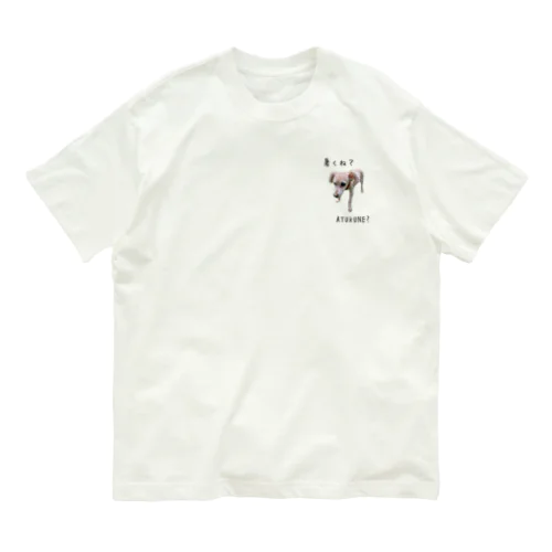 暑くね？Tシャツ１ Organic Cotton T-Shirt