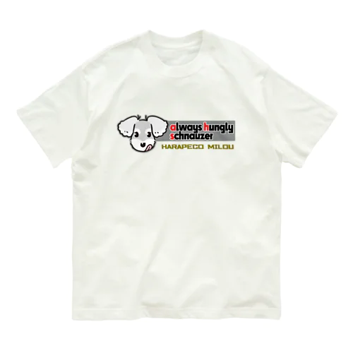 はらぺこミル（バナーグレー） Organic Cotton T-Shirt