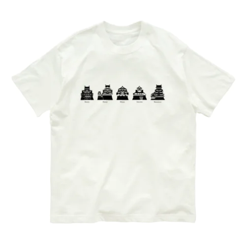 日本の城／国宝5城（BK） オーガニックコットンTシャツ