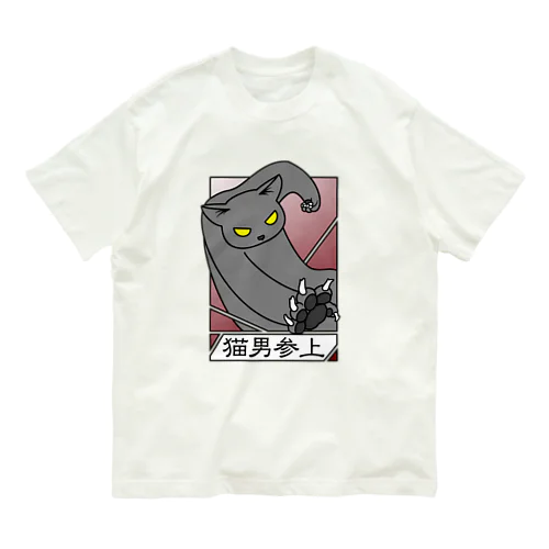 猫男参上（淡色） Organic Cotton T-Shirt