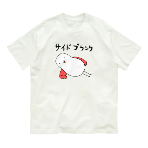 サイドプランク オーガニックコットンTシャツ