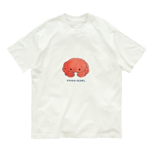 フワフワマンジュウガニ Organic Cotton T-Shirt