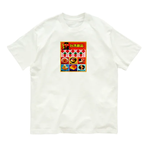 台湾スイーツ オーガニックコットンTシャツ