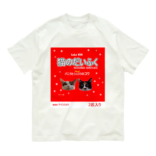 猫のだいふく オーガニックコットンTシャツ