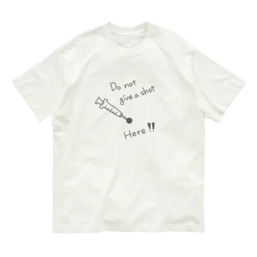 Do not give a shot Here!! オーガニックコットンTシャツ