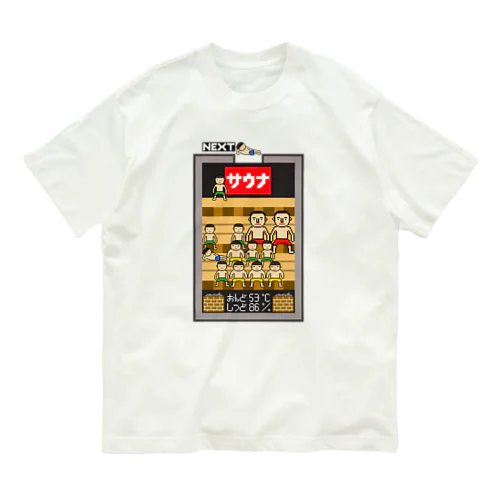 落ちゲー風のサウナ Organic Cotton T-Shirt