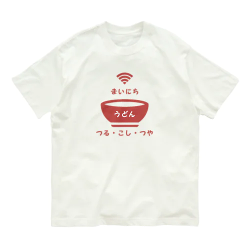 まいにちうどん Organic Cotton T-Shirt