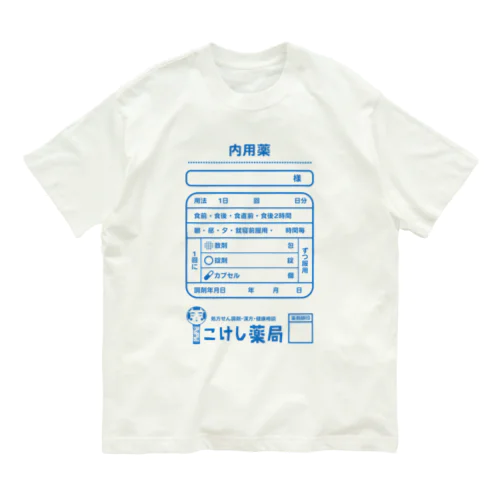 こけし薬局 オーガニックコットンTシャツ