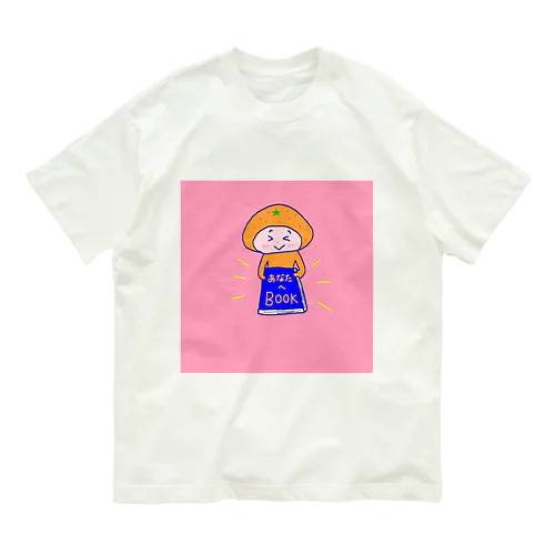 おしゃべりと本が大好き♡みかんちゃんグッズ オーガニックコットンTシャツ