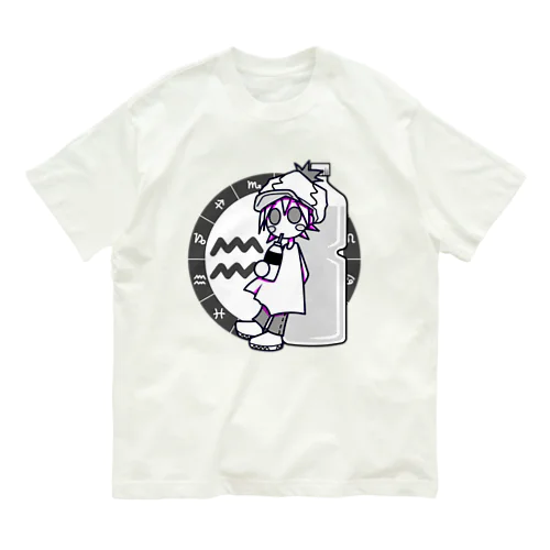 みずがめ座 パターン1 オーガニックコットンTシャツ