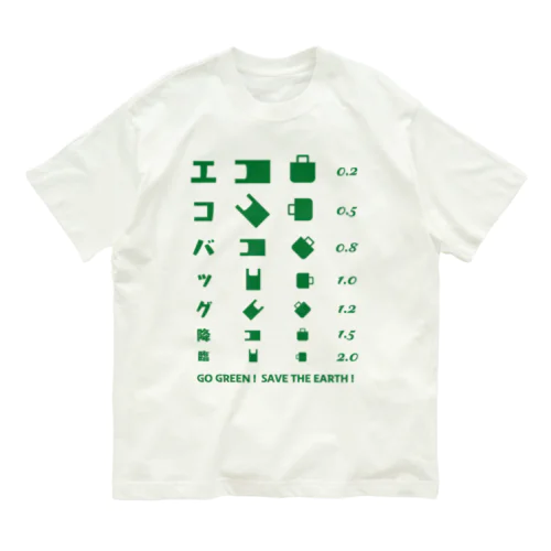 エコバッグ降臨 【視力検査表パロディ】  Organic Cotton T-Shirt