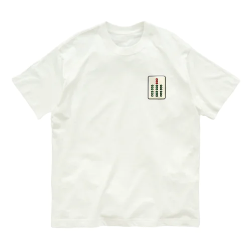 [☆両面] チーソーの赤い部分 Organic Cotton T-Shirt