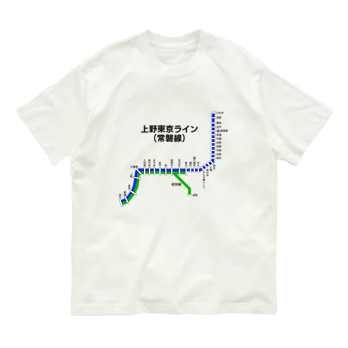 上野東京ライン (常磐線) 路線図 オーガニックコットンTシャツ