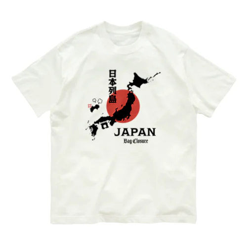 日本列島の四国が『パンの袋とめるやつ』でも意外と気付かない説 オーガニックコットンTシャツ