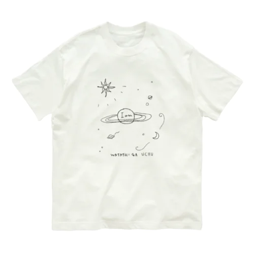 WATASHI GA UCHU オーガニックコットンTシャツ