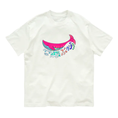 空飛ぶクジラ Organic Cotton T-Shirt