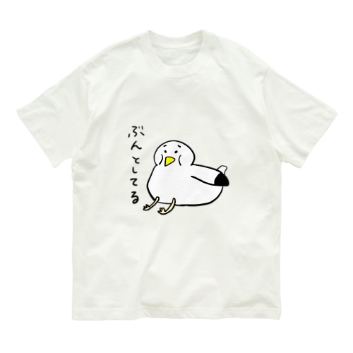 ぶんとしてる Organic Cotton T-Shirt
